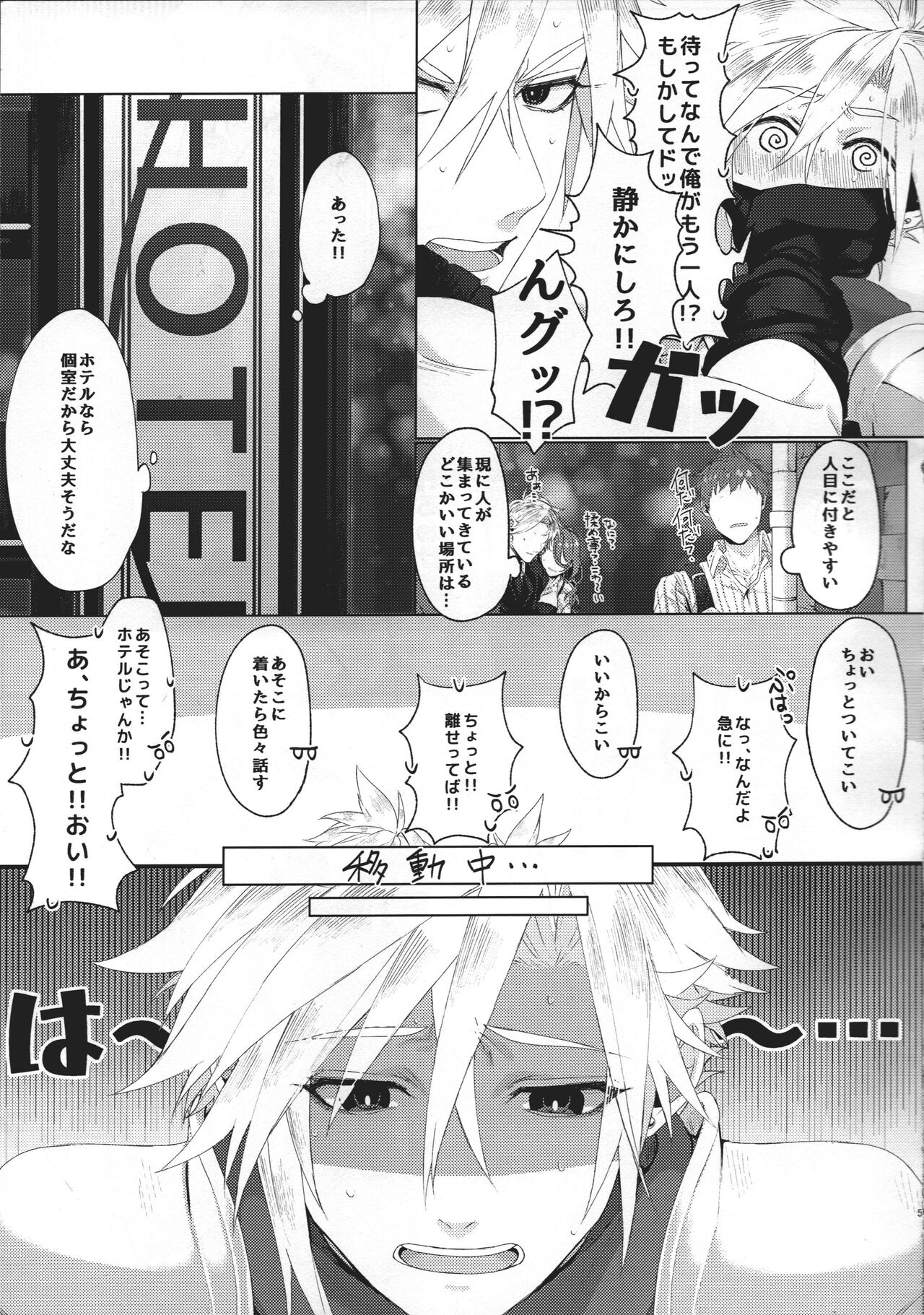 Itoshi sugi chatte 'kurakura' shi chau! page 6 full