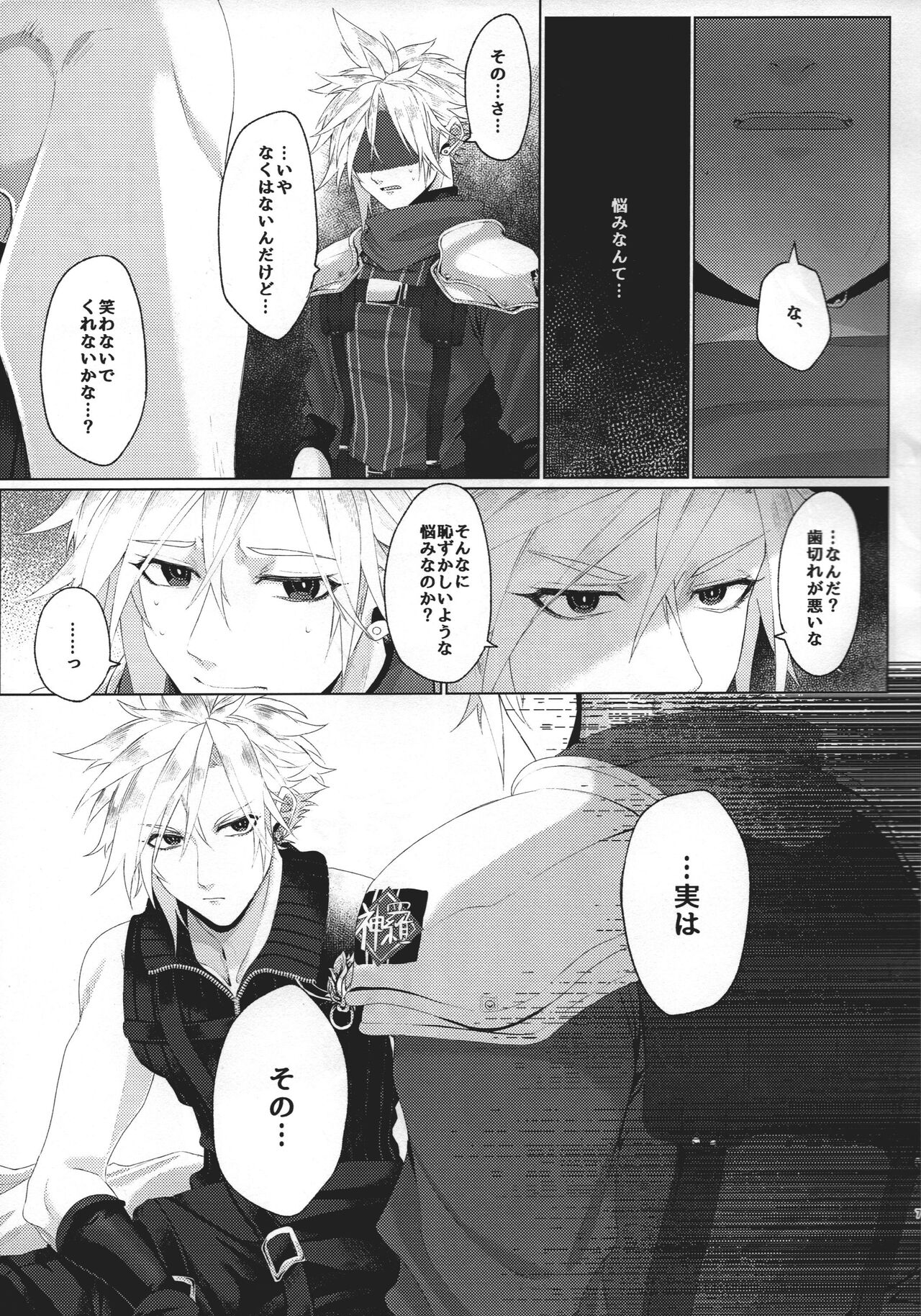 Itoshi sugi chatte 'kurakura' shi chau! page 8 full
