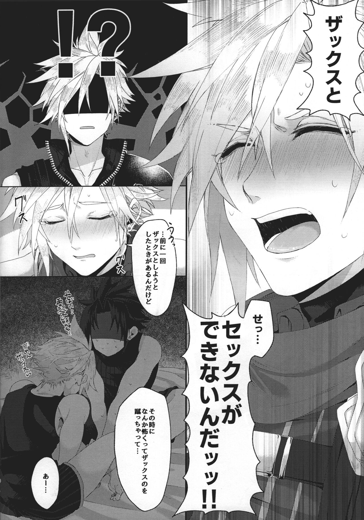 Itoshi sugi chatte 'kurakura' shi chau! page 9 full