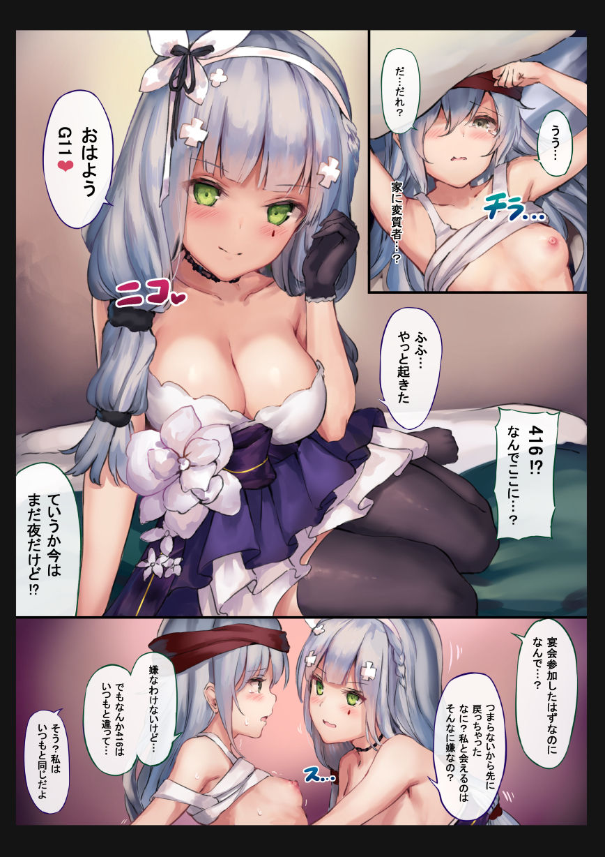 pixiv 玉砂糖 page 6 full