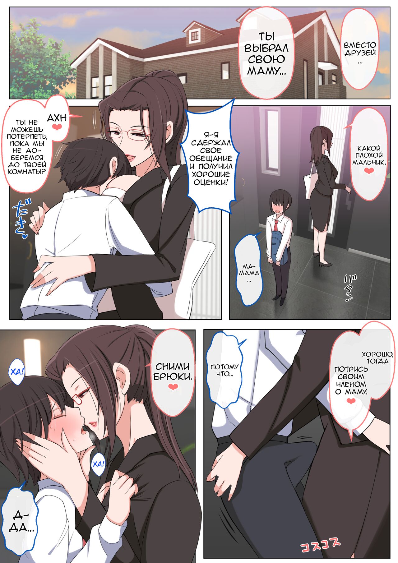 Mama ni Ijimeraretai Yowayowa Yuu-kun page 5 full