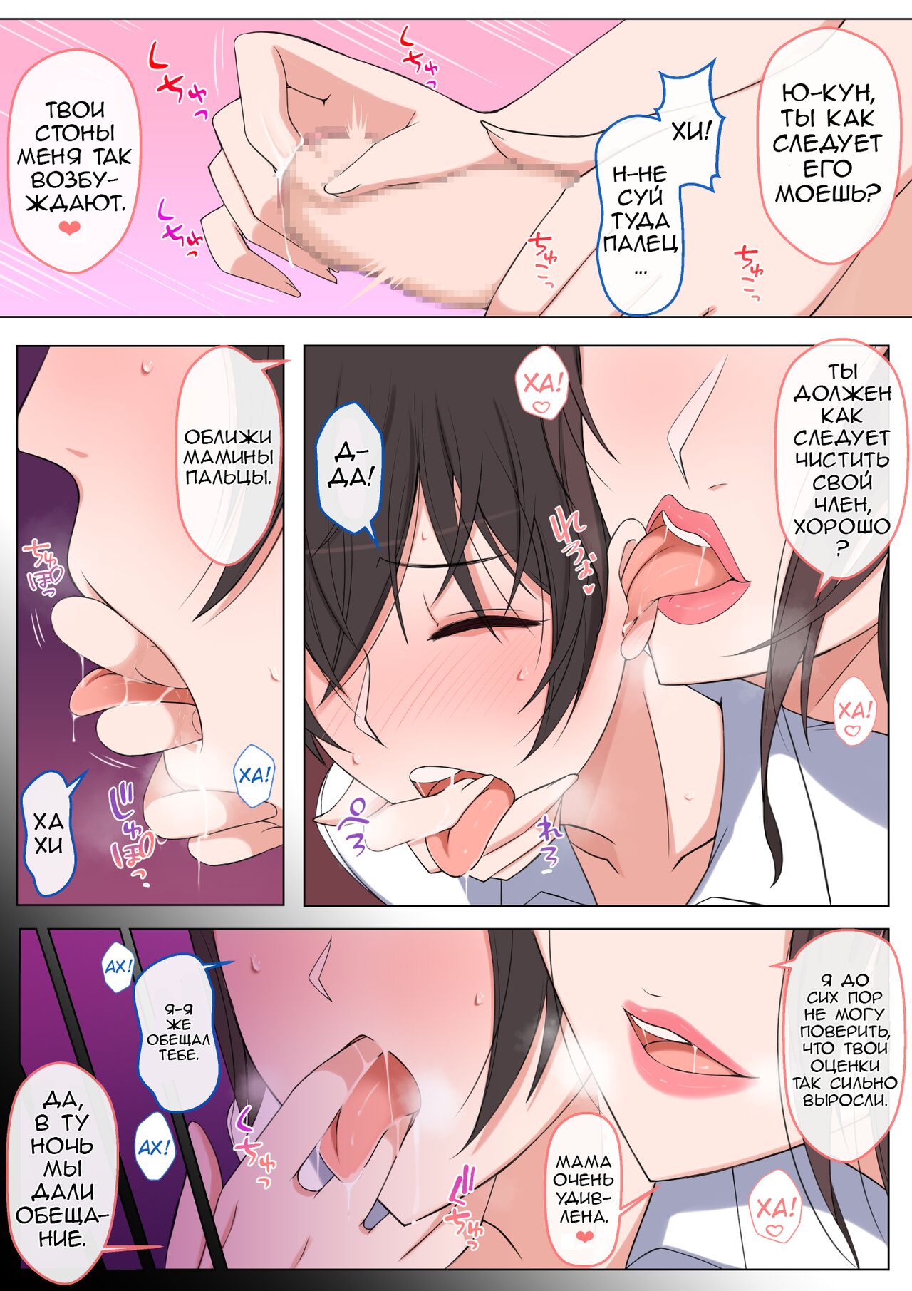 Mama ni Ijimeraretai Yowayowa Yuu-kun page 7 full