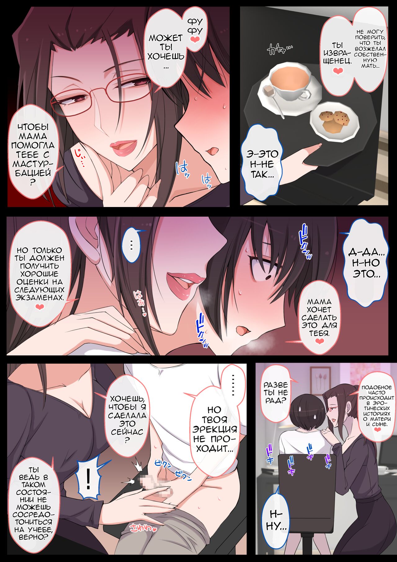 Mama ni Ijimeraretai Yowayowa Yuu-kun page 9 full