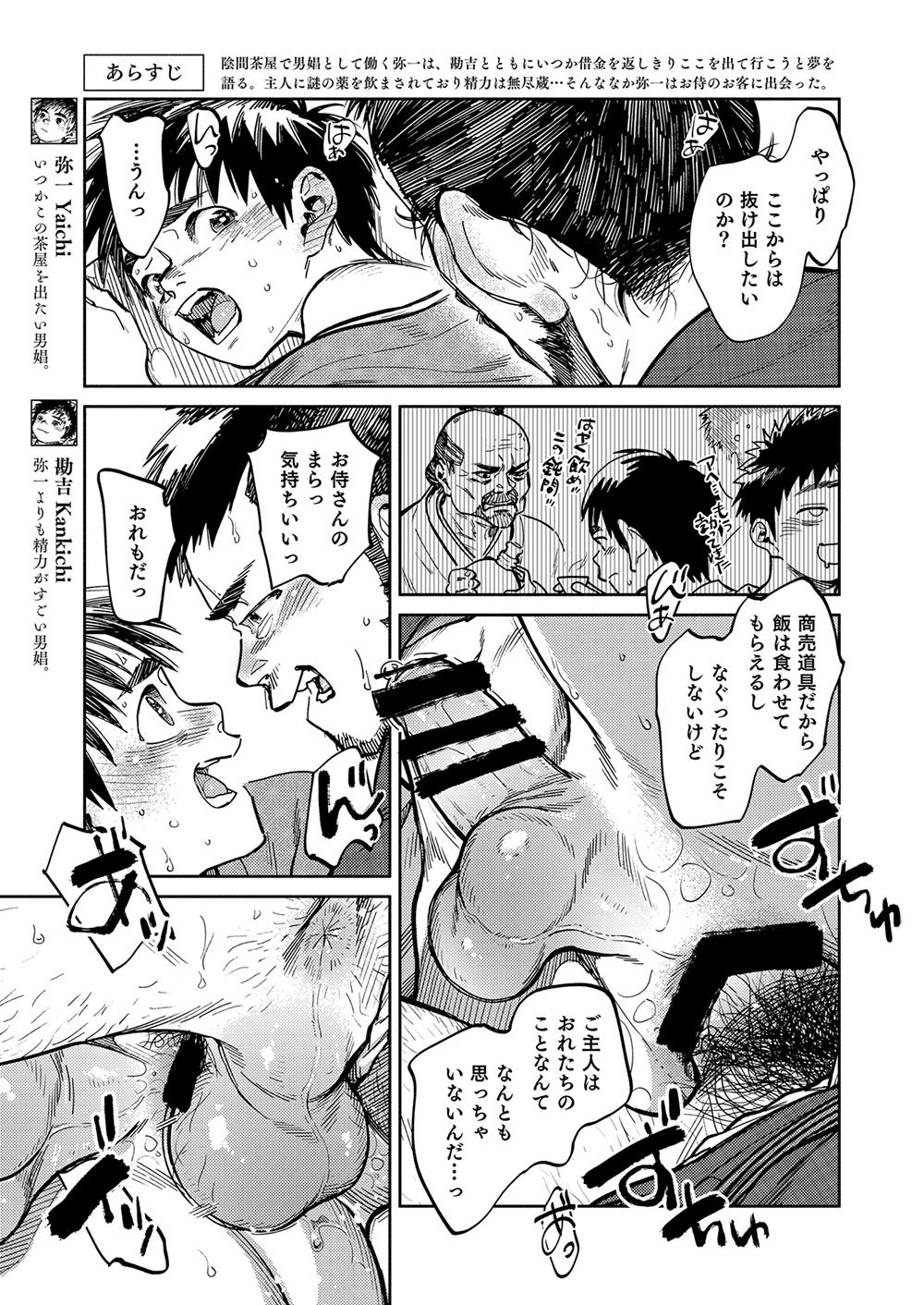 Gekkan Shounen Zoom 2023-1 page 5 full