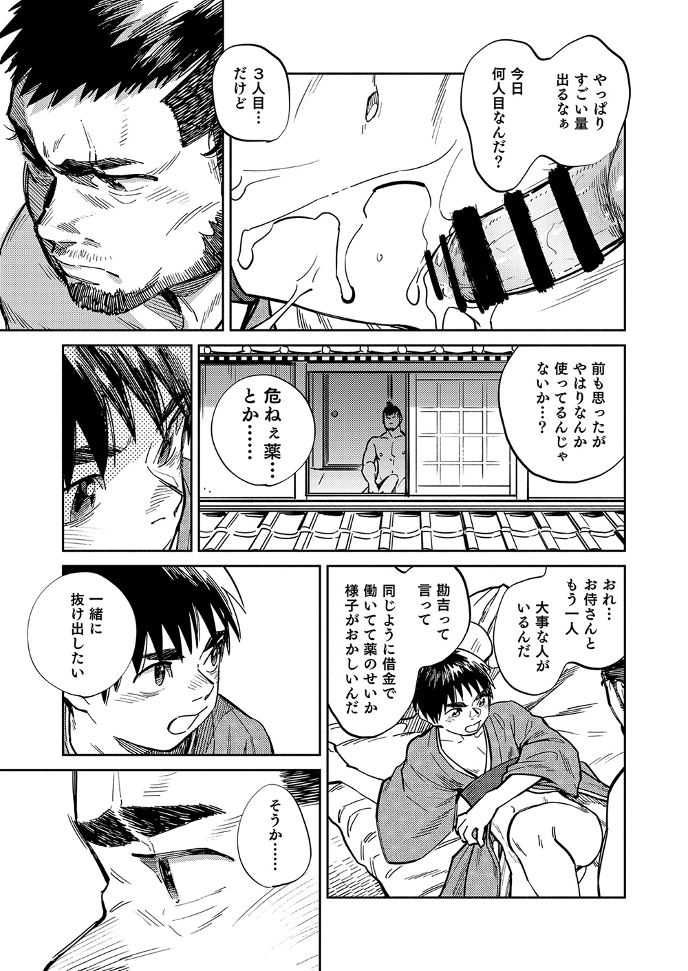 Gekkan Shounen Zoom 2023-1 page 7 full