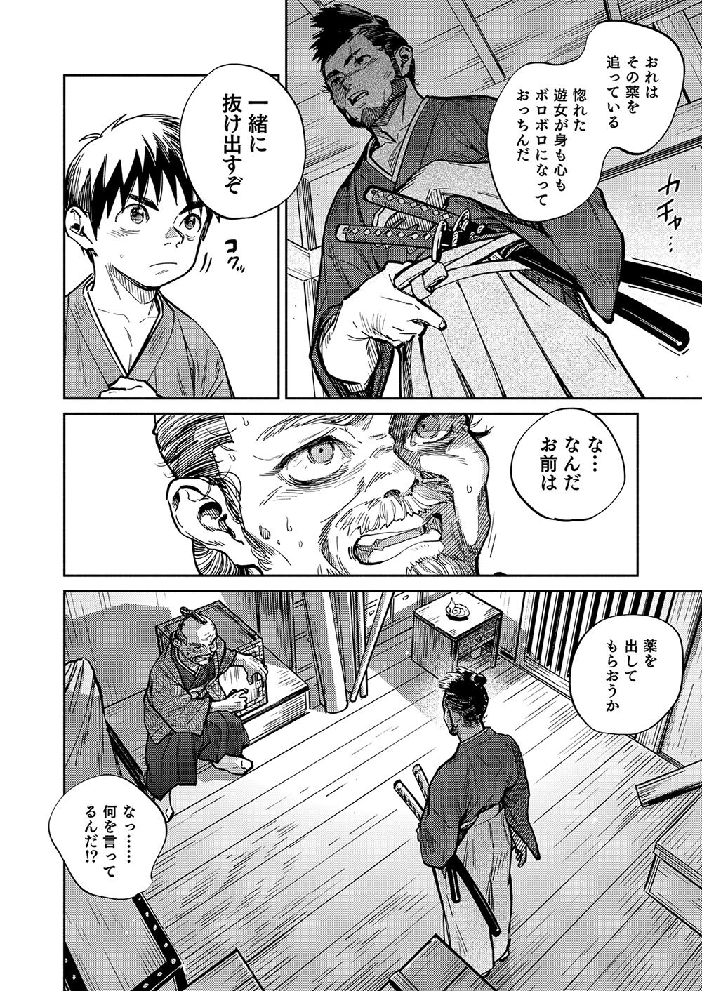 Gekkan Shounen Zoom 2023-1 page 8 full