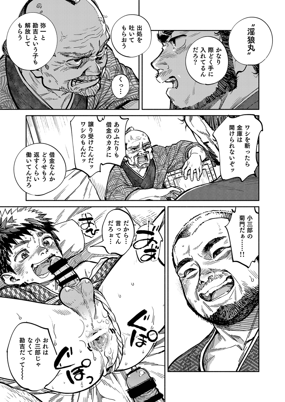 Gekkan Shounen Zoom 2023-1 page 9 full