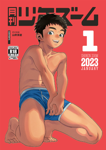 Gekkan Shounen Zoom 2023-1 cover