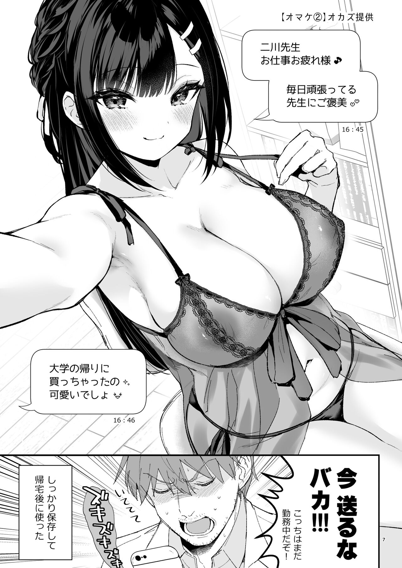 C100 no Omake Hon page 7 full