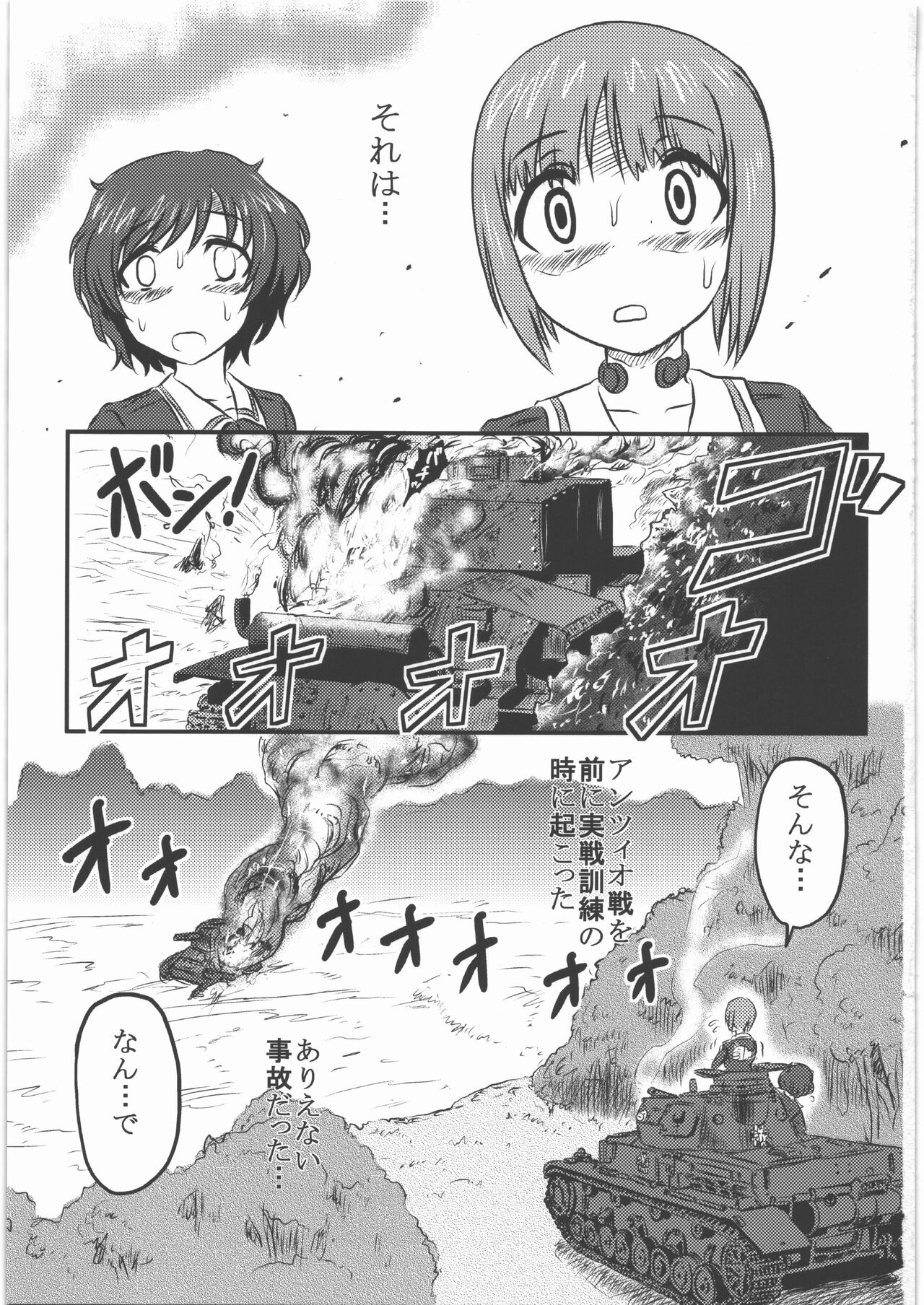 Dokudoku REVIVAL &amp; PANZER page 2 full