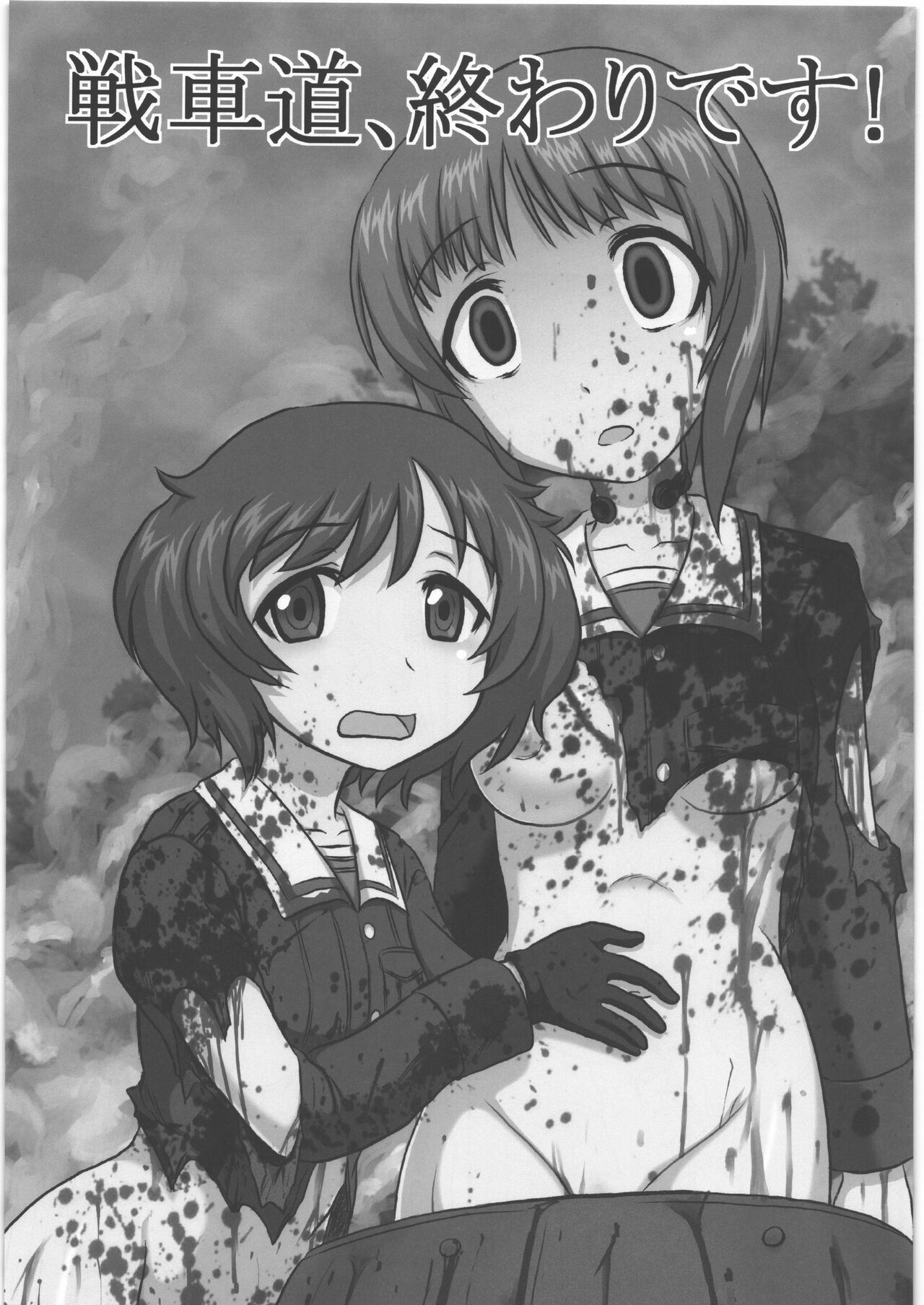 Dokudoku REVIVAL &amp; PANZER page 4 full