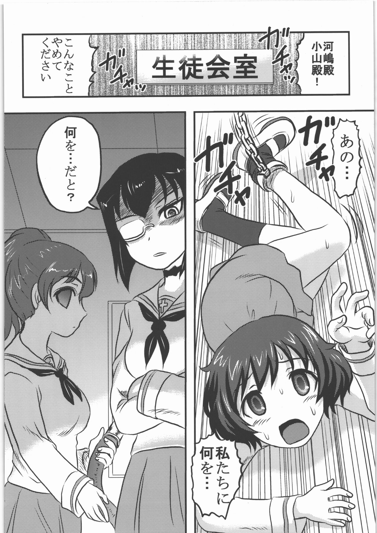 Dokudoku REVIVAL &amp; PANZER page 5 full