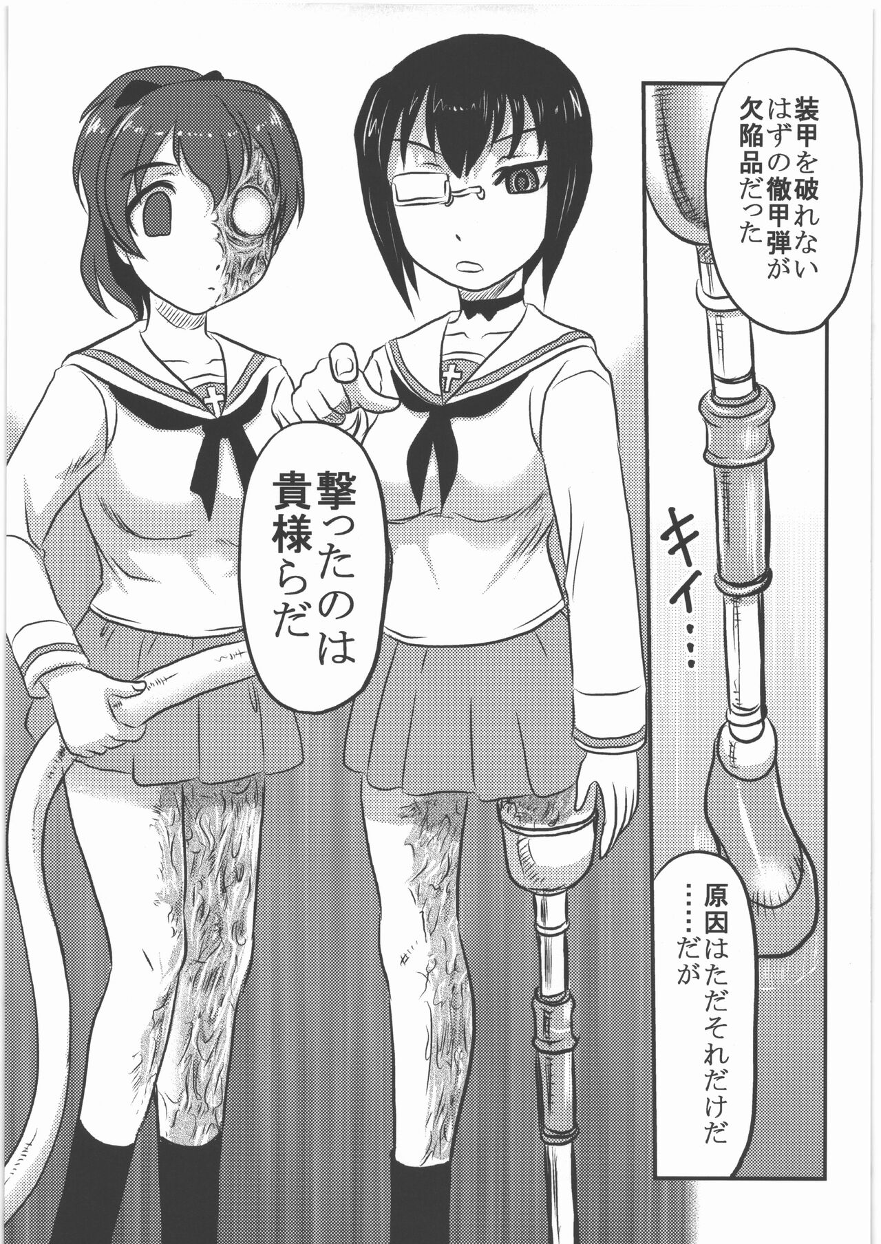 Dokudoku REVIVAL &amp; PANZER page 8 full