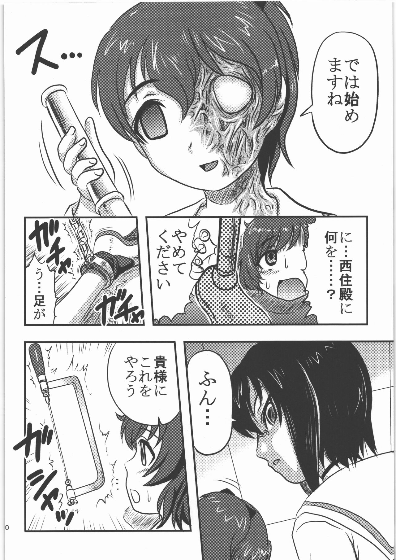Dokudoku REVIVAL &amp; PANZER page 9 full