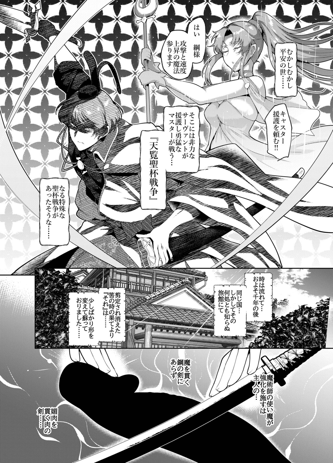 Suberarete page 3 full
