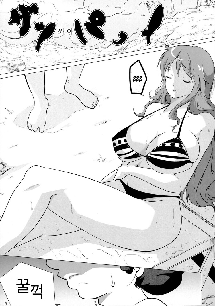 Namiland to Issho page 4 full
