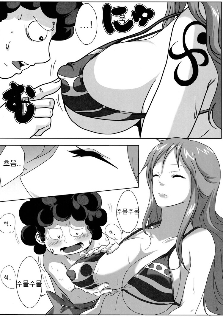 Namiland to Issho page 7 full