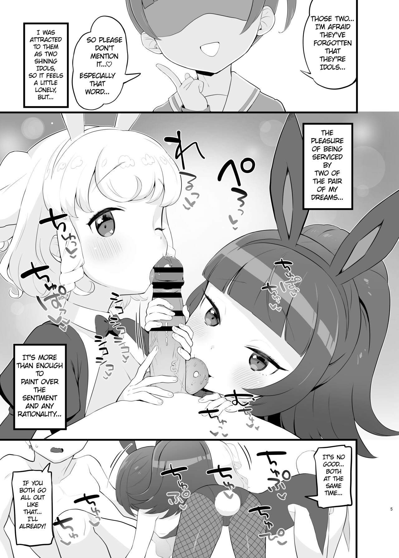 Yumeutsutsu Golden Night page 4 full