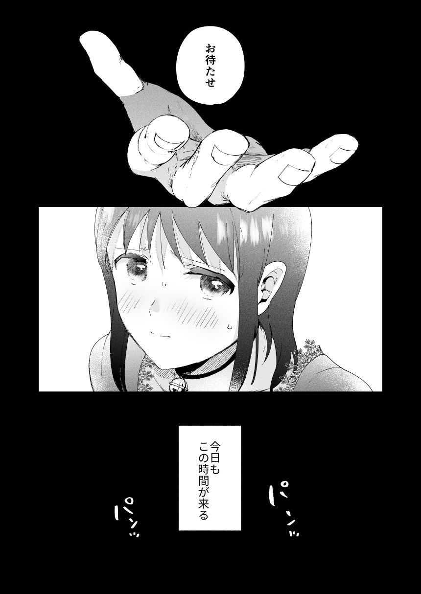 Sai Shoukan Sareta Moto Seijo wa Goei Kishi ni Torawareru page 2 full