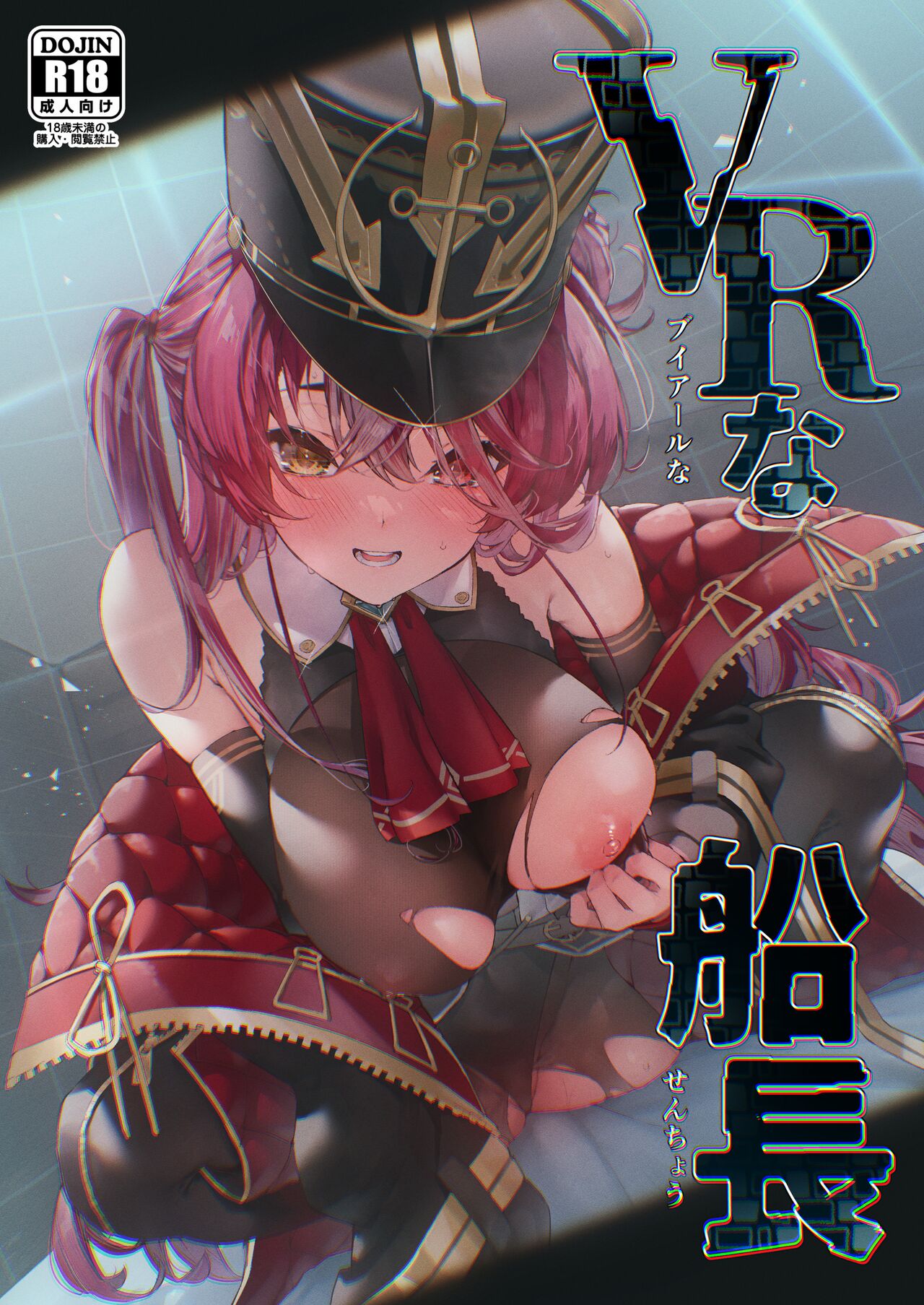VR na Senchou page 1 full