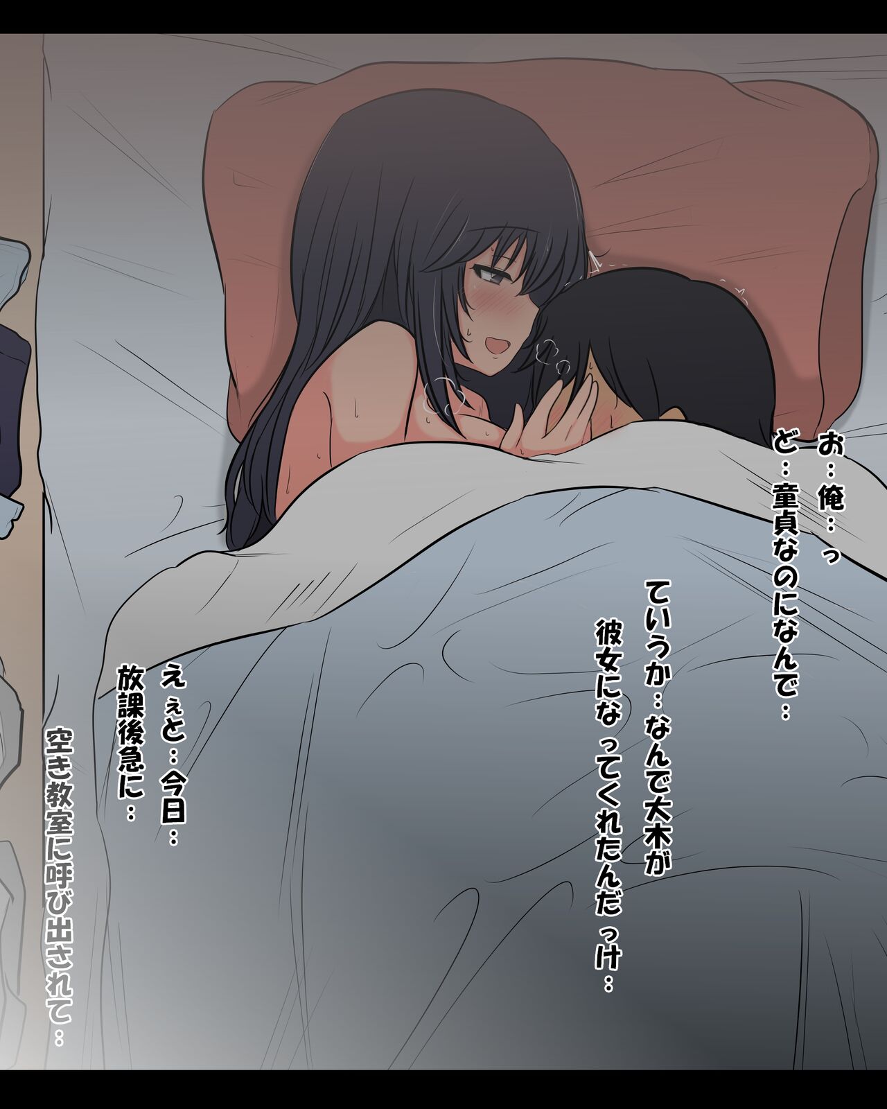 Ooki Kotomi-chan page 4 full