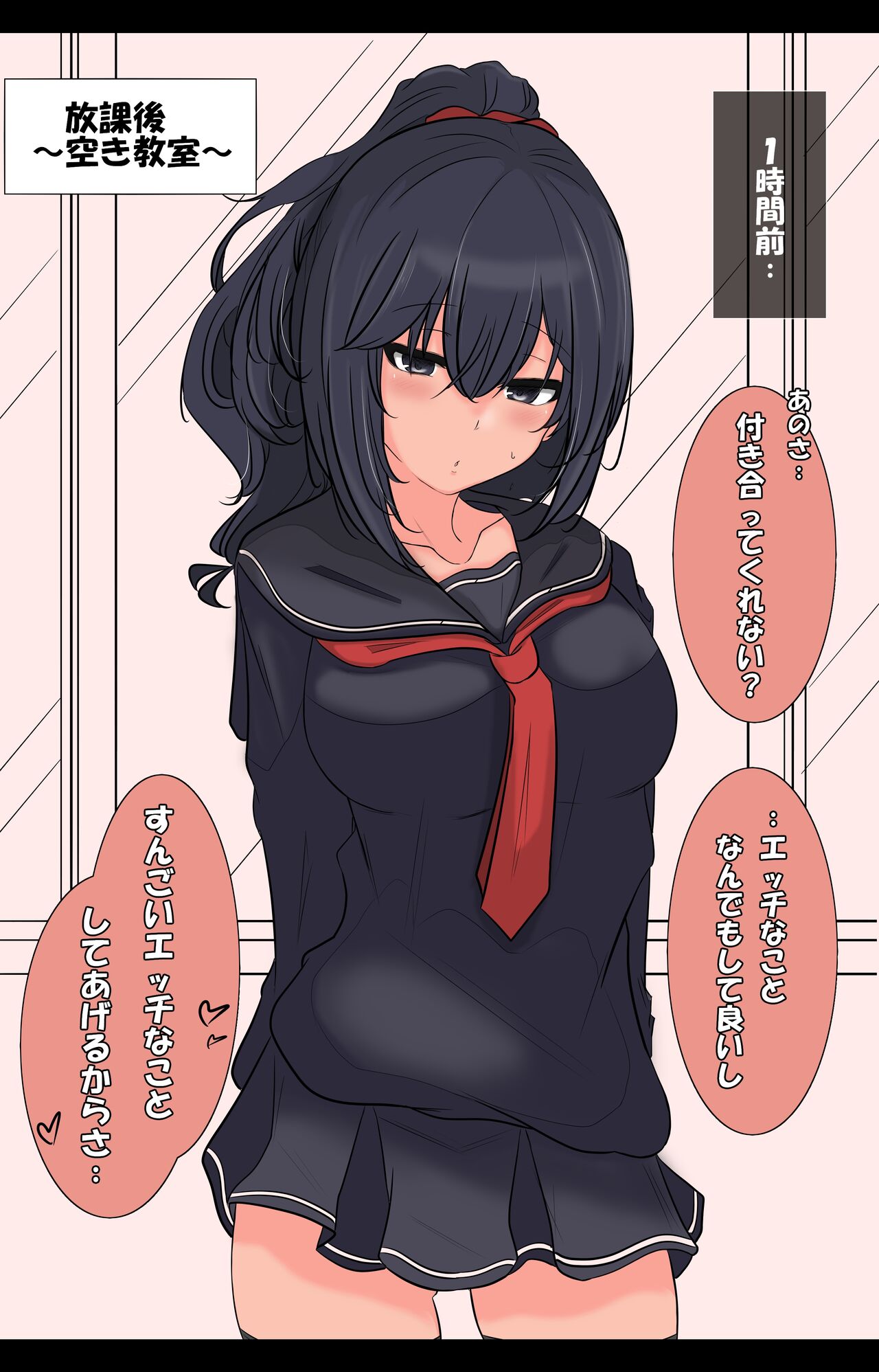 Ooki Kotomi-chan page 5 full