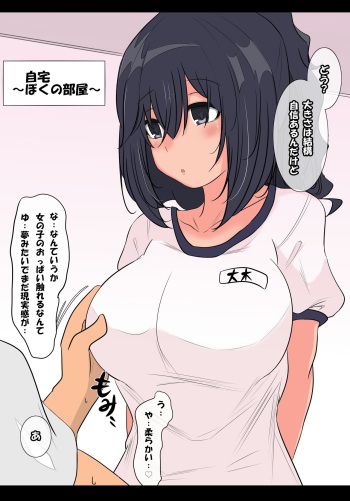 Ooki Kotomi-chan cover