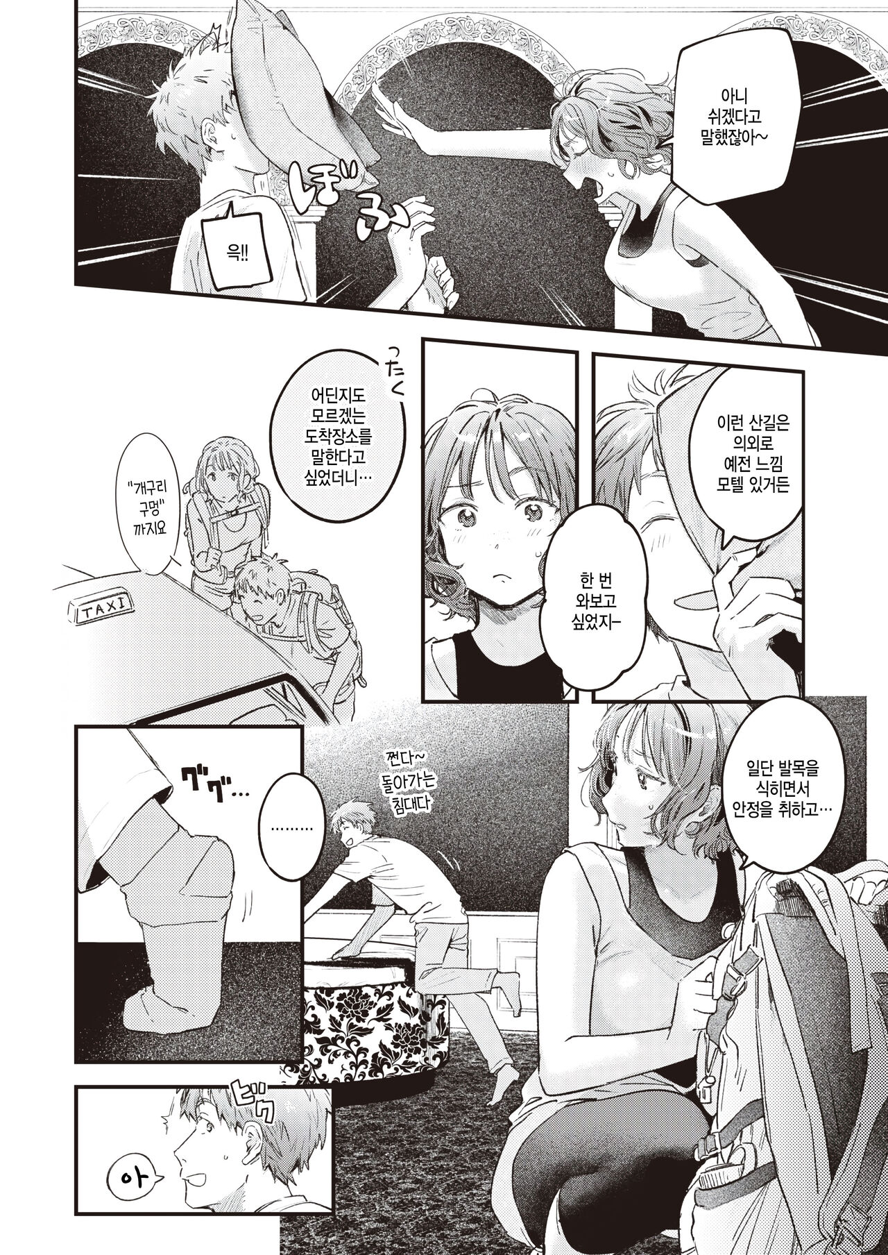 Soko ni Shiri ga Aru kara page 10 full