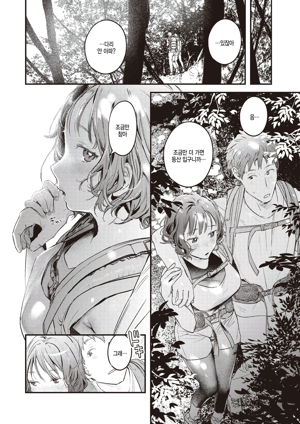 Soko ni Shiri ga Aru kara page 6 full