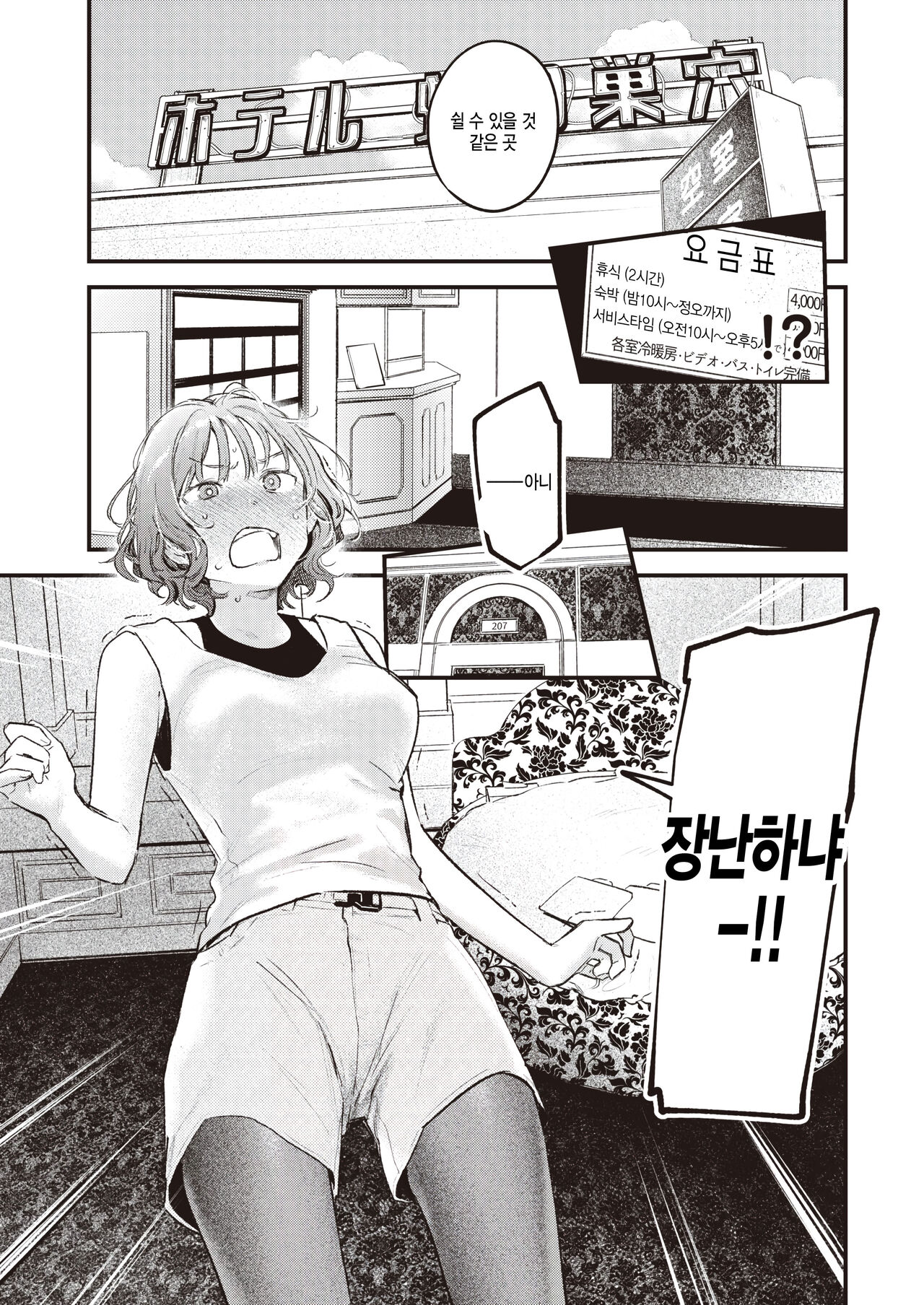 Soko ni Shiri ga Aru kara page 9 full