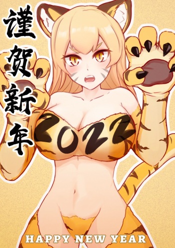Happy Tiger Festival! cover