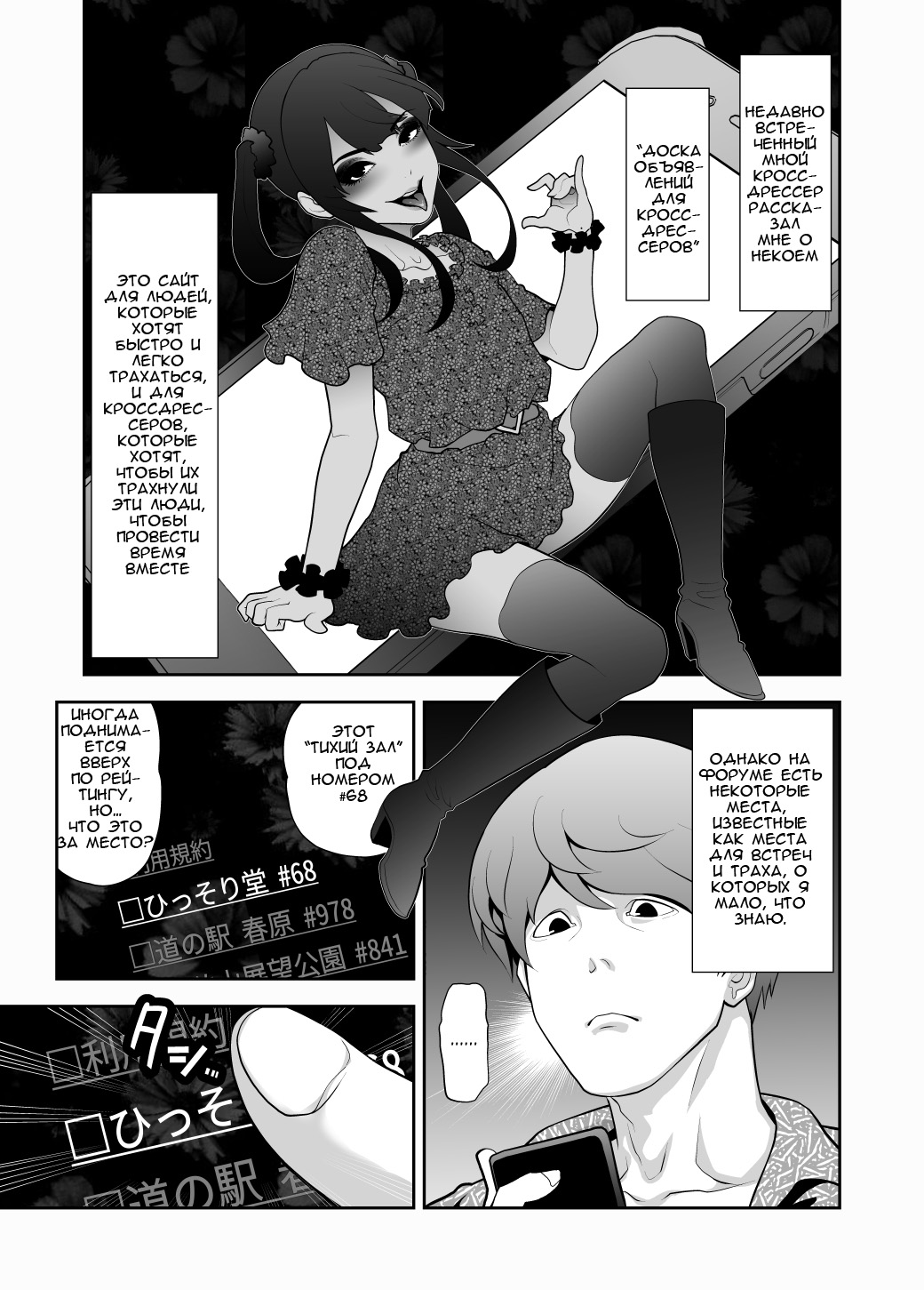 Josoko Hatten Kei ≪Hissoridou Hen≫ page 2 full