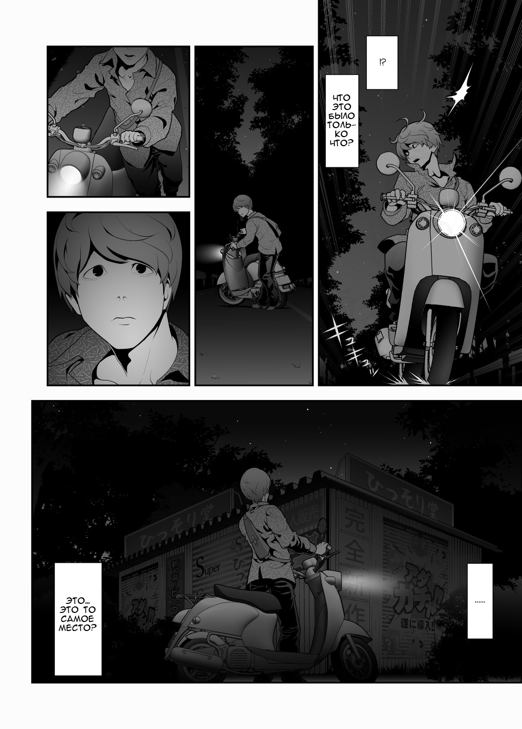 Josoko Hatten Kei ≪Hissoridou Hen≫ page 5 full
