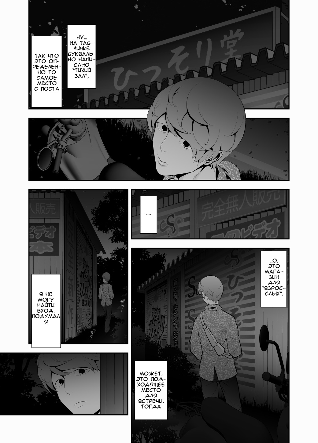 Josoko Hatten Kei ≪Hissoridou Hen≫ page 6 full