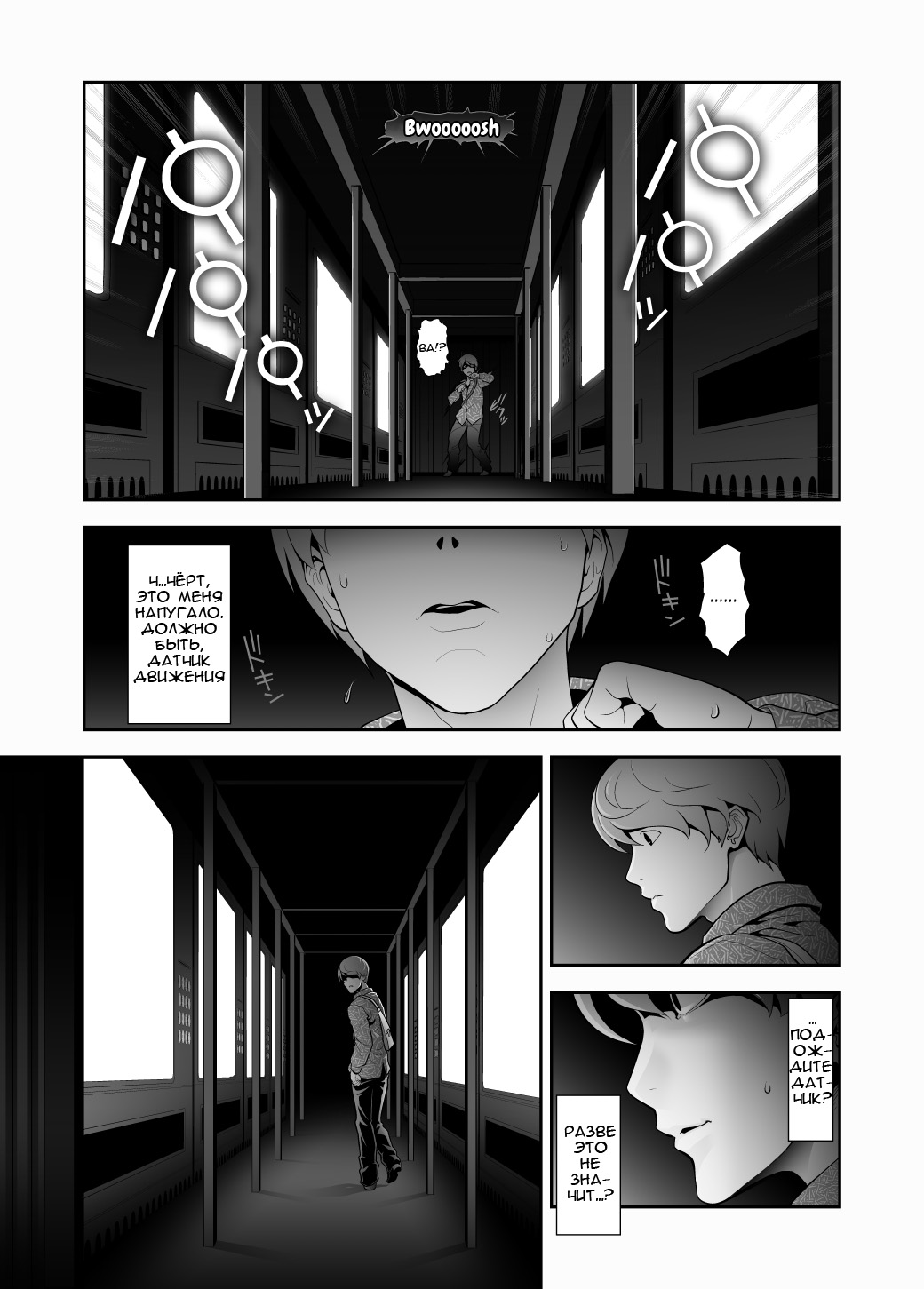 Josoko Hatten Kei ≪Hissoridou Hen≫ page 8 full