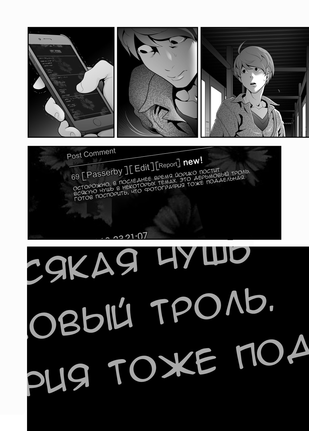 Josoko Hatten Kei ≪Hissoridou Hen≫ page 9 full