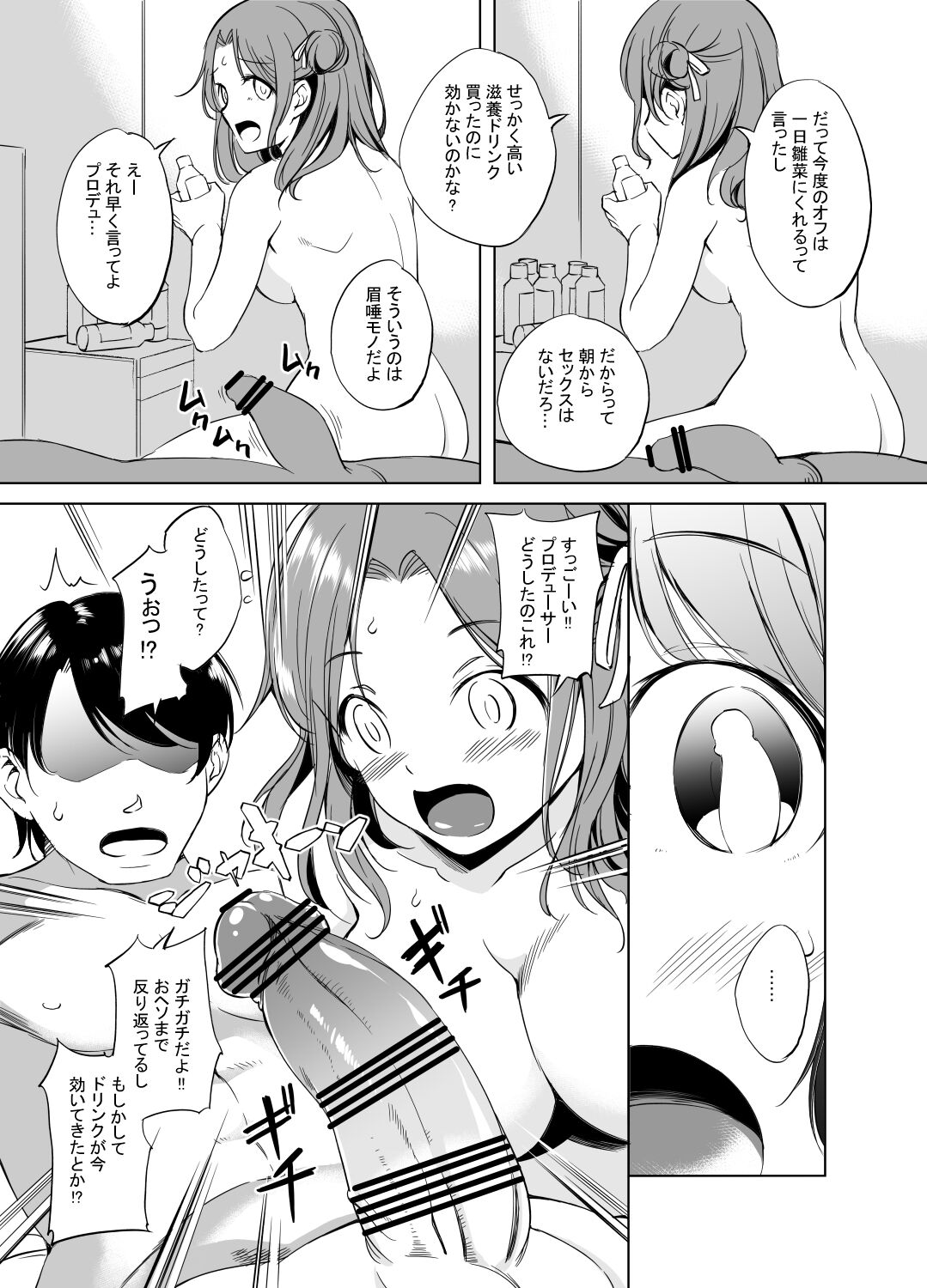 Ichikawa Hinana Manga page 3 full