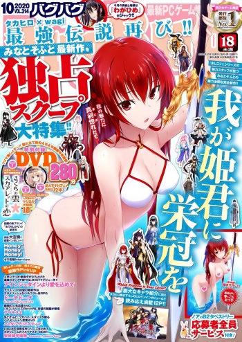 BugBug 2020-10 cover