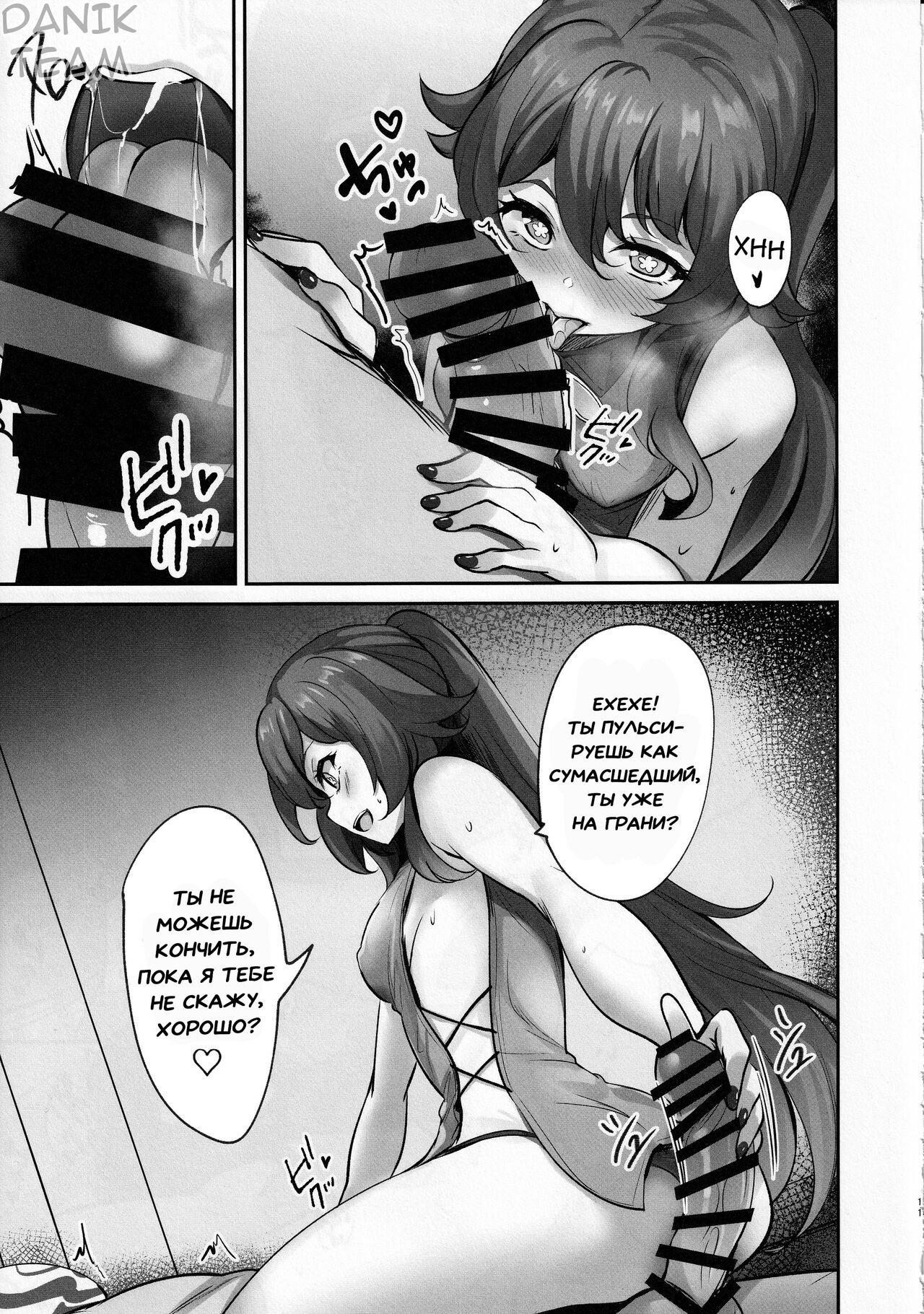 Teyvat Himitsu Club | Секретный клуб Тэйвата page 9 full