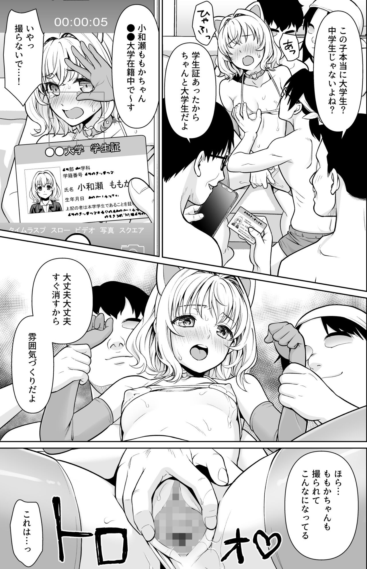 Tsurekomareta Koshitsu de... page 4 full