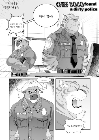 Chief Bogo Found A Dirty Police cover