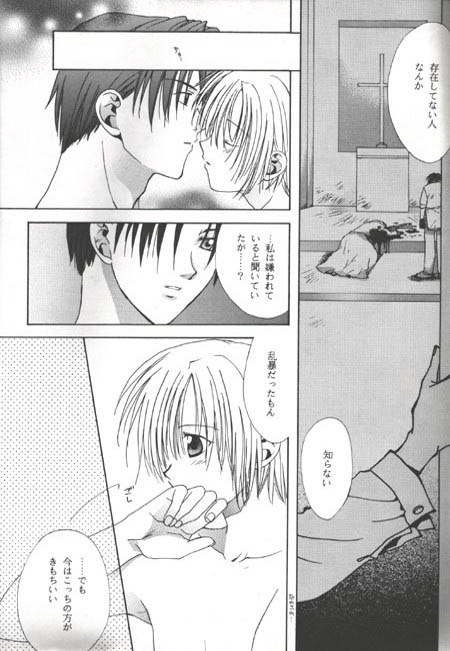 SICK BOY page 3 full