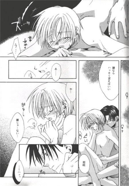 SICK BOY page 7 full