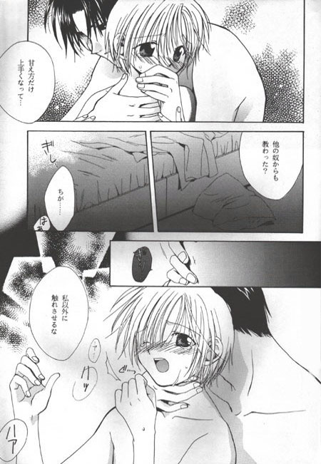 SICK BOY page 8 full