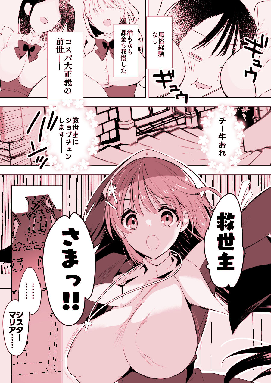 Isekai de Bonyuu Sommelier ni Natta Ore, Cheat Skill de Dakkoku Shimasu - I, who became a breast milk sommelier in another world, leaving the country with a cheat skill page 7 full
