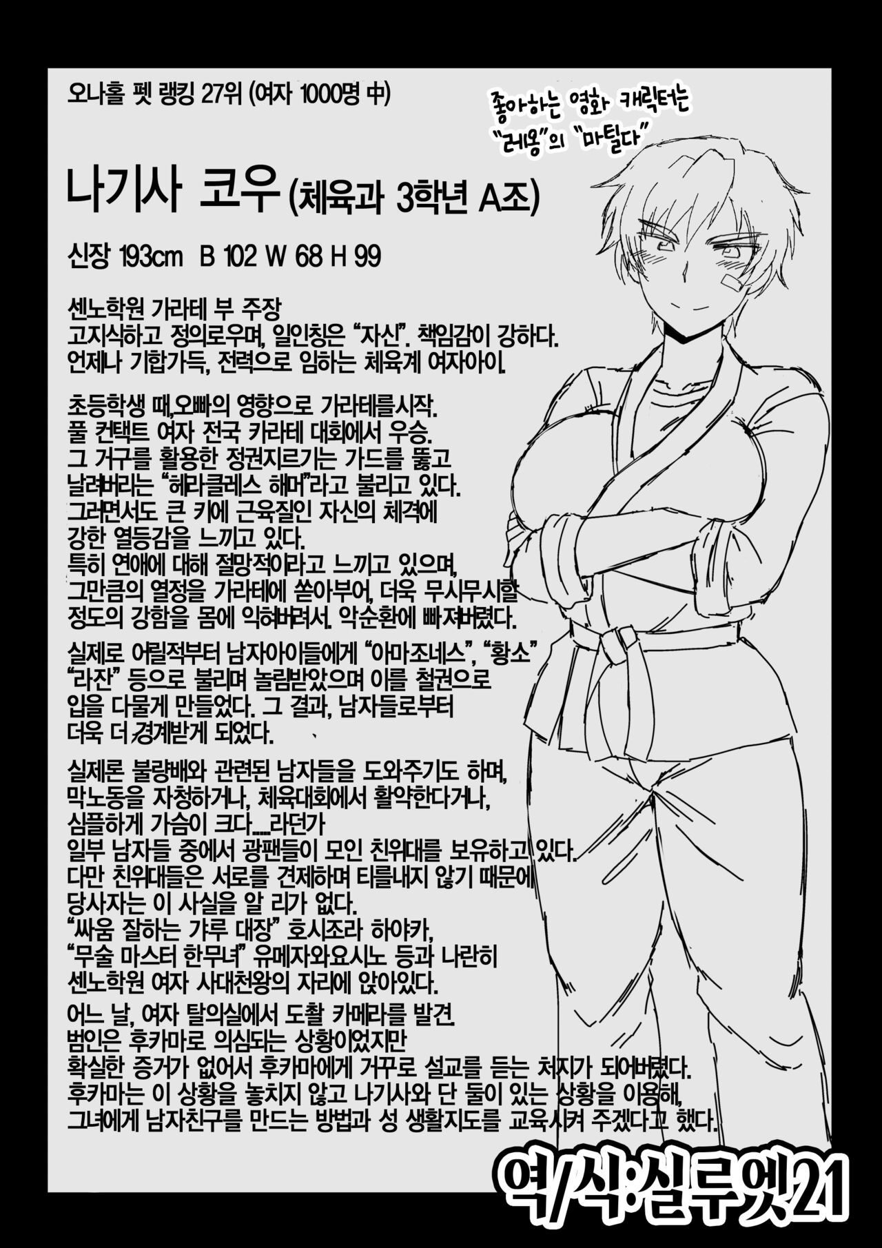 Inkou Kyoushi Senkou Koukai&amp;Gaiden Hon① | 음행교사 선행 공개&amp;외전본① page 1 full