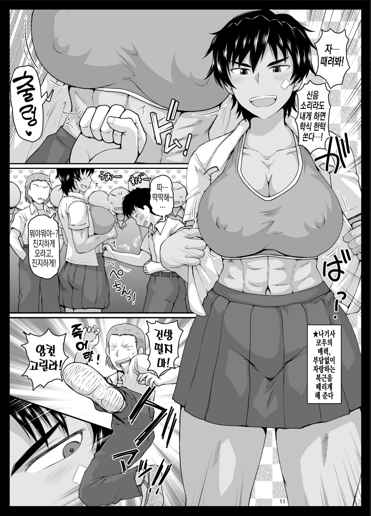 Inkou Kyoushi Senkou Koukai&amp;Gaiden Hon① | 음행교사 선행 공개&amp;외전본① page 7 full