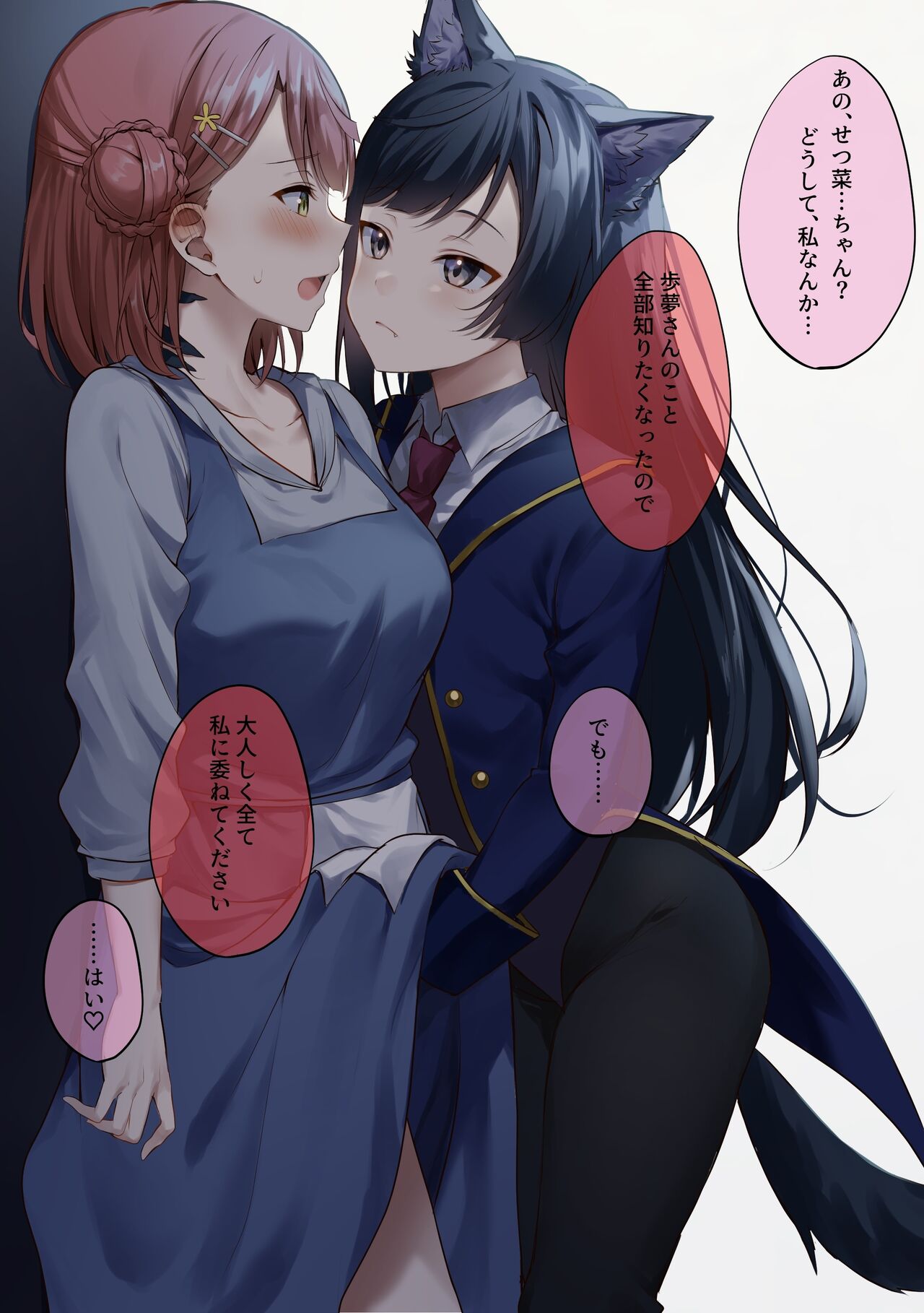 針川ミア / Mia / tiha_askr page 10 full