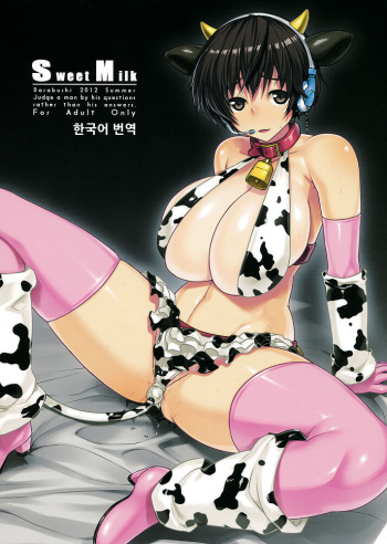 SweetMilk cover