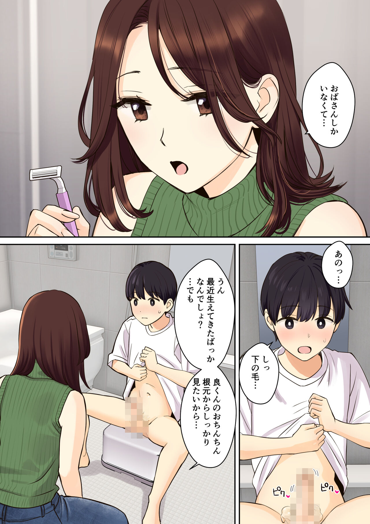 Kanojo no Okaa-san ni Doutei o Ubawareru Hanashi 2 page 6 full